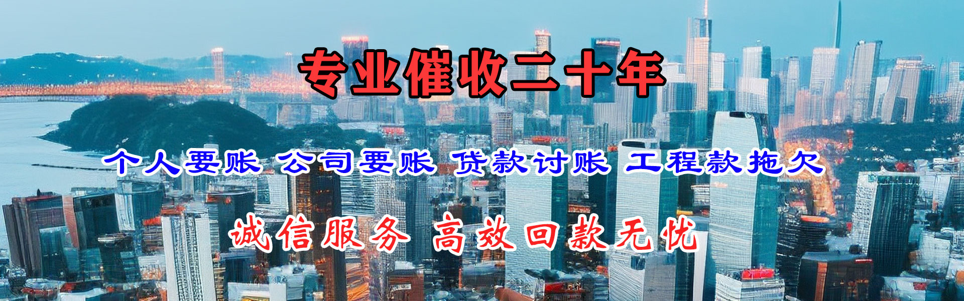 青原要账公司